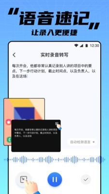 APUS实时翻译软件截图