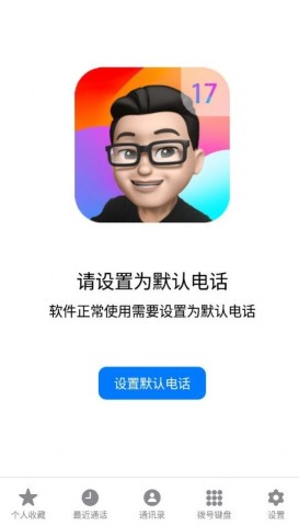 灵动来电海报软件截图