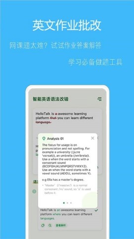 拍作业帮搜安卓版软件截图