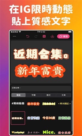 ig质感贴纸软件截图