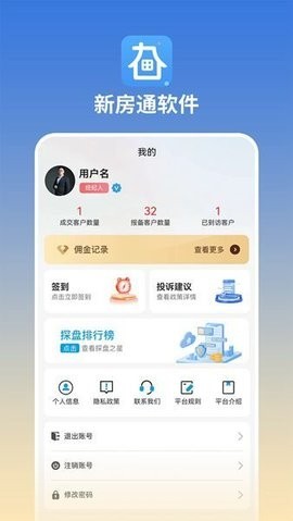 长春新房通软件截图