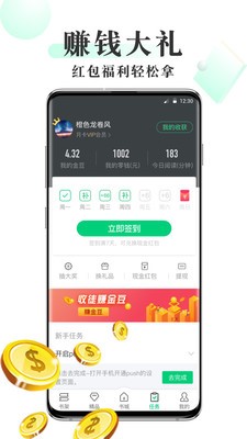 青椒小说软件截图