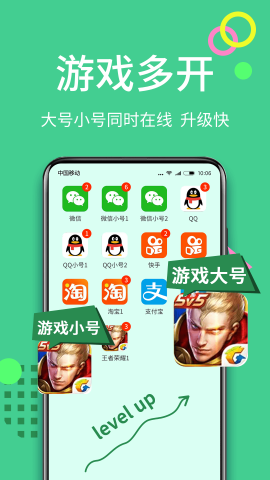 多开分身软件截图