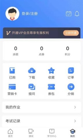 商旗教育软件截图