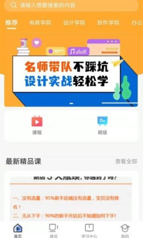 商旗教育软件截图