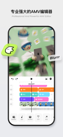 blurrr免费版软件截图