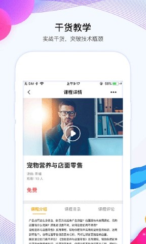 宠才大学软件截图