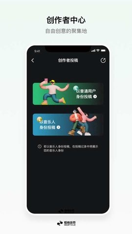 唱响音符软件截图