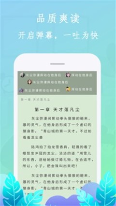 布谷小说软件截图