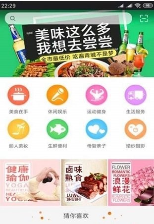 百家选购软件截图