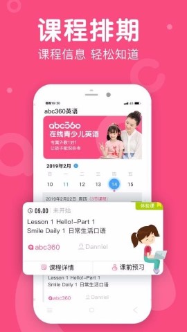 abc360英语软件截图