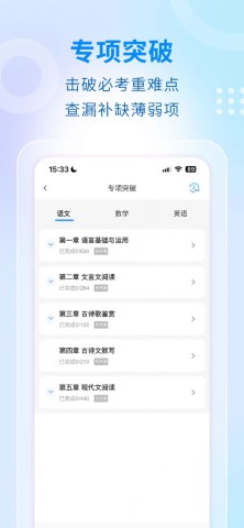 学考云课堂软件截图