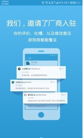 骑士助手旧版本软件截图