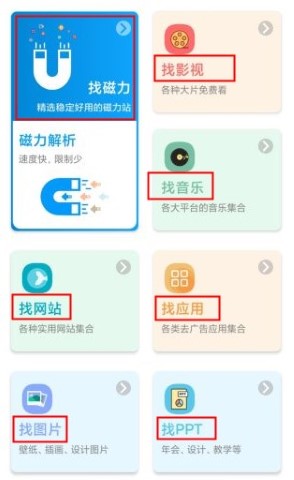 资源大师软件截图