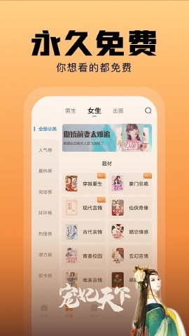 洋葱小说软件截图