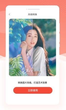 乐芙多美相机软件截图