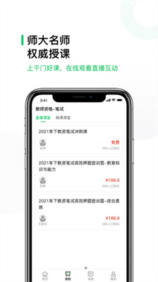 易为师软件截图