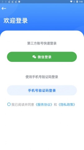 五秉驾考软件截图