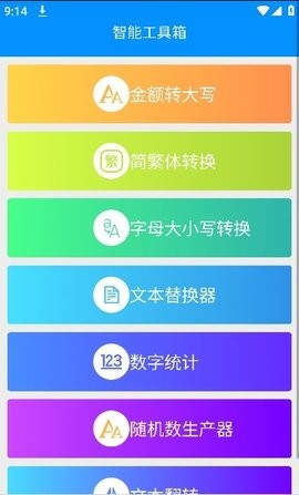 灵巧手机软件截图