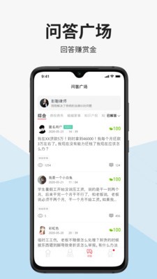 大律君律师端软件截图