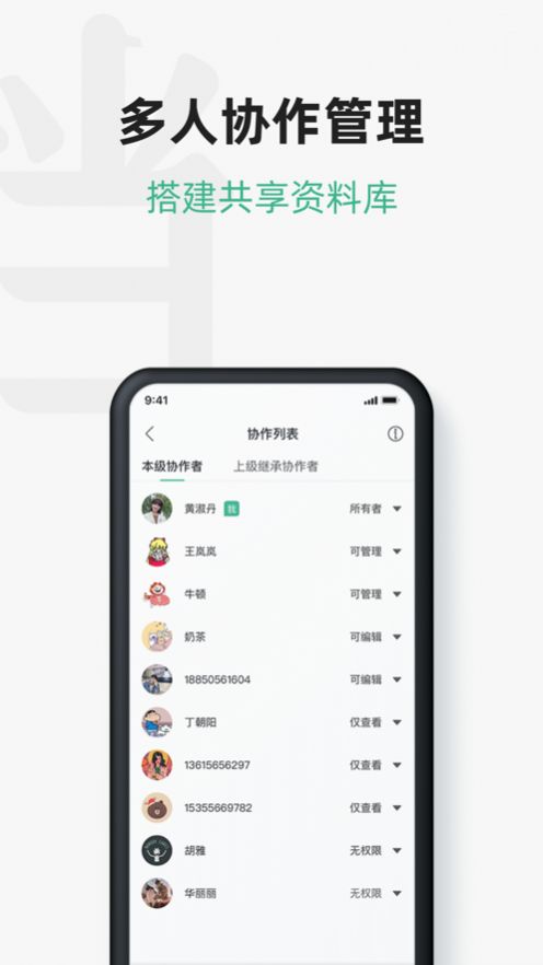 讯飞文档软件截图