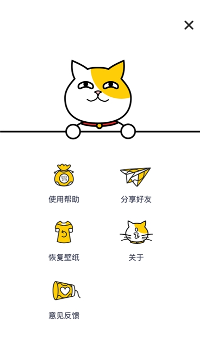 顽皮闹钟软件截图