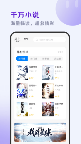 小书斋软件截图