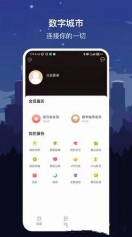 数字曲靖软件截图