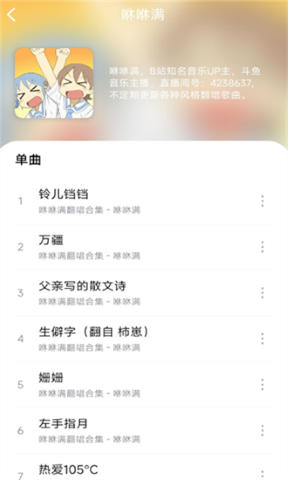 音乐世界软件截图