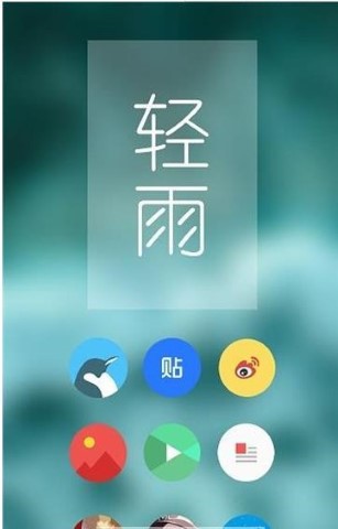 直角图标包软件截图