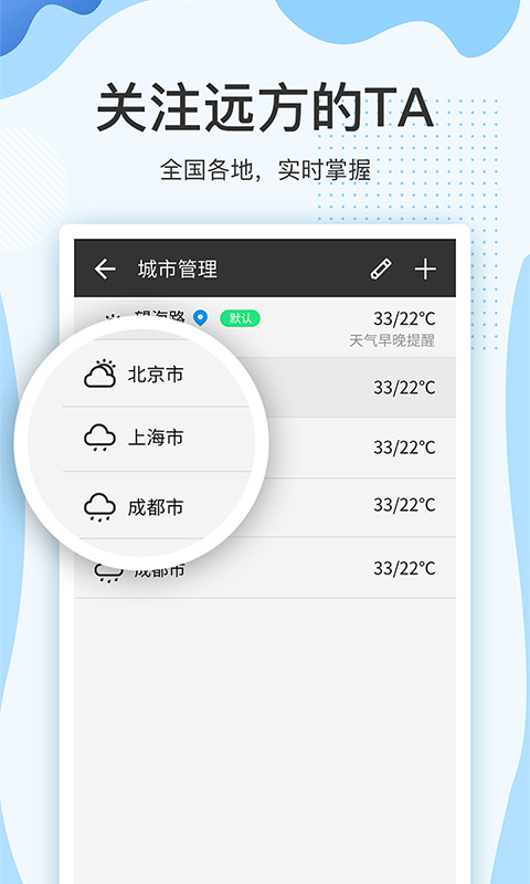 云犀天气软件截图