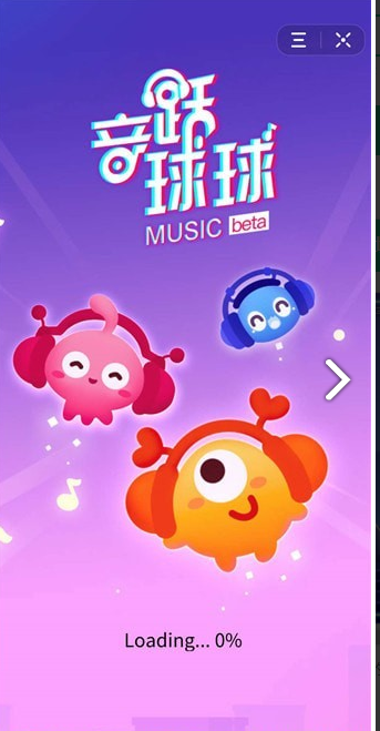 音跃球球手游截图