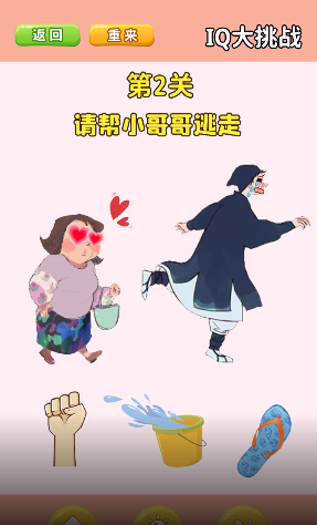 谁是大聪明手游截图