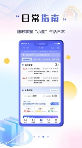 甘小蓝办公软件截图