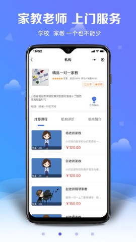 汇学优教软件截图