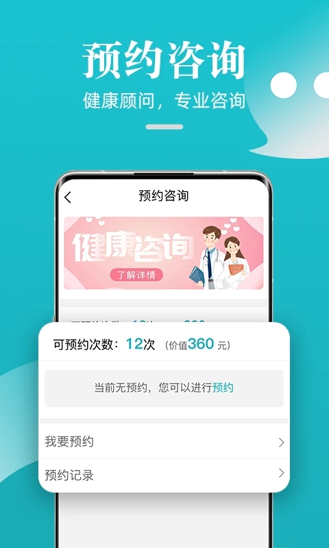 松果健康软件截图