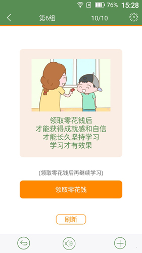 芝麻单词软件截图