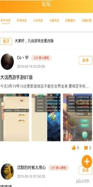 九谷游戏盒子软件截图