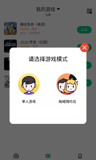 小马模拟器软件截图