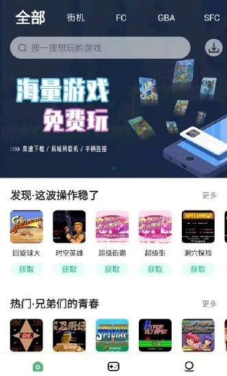 小马模拟器软件截图