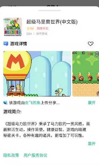 小马模拟器软件截图