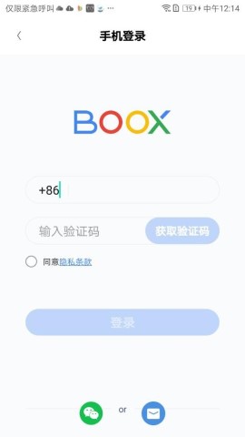 BOOX助手软件截图