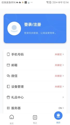 BOOX助手软件截图