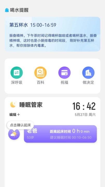 平安测速助手软件截图