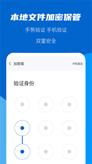 文件加密大师软件截图