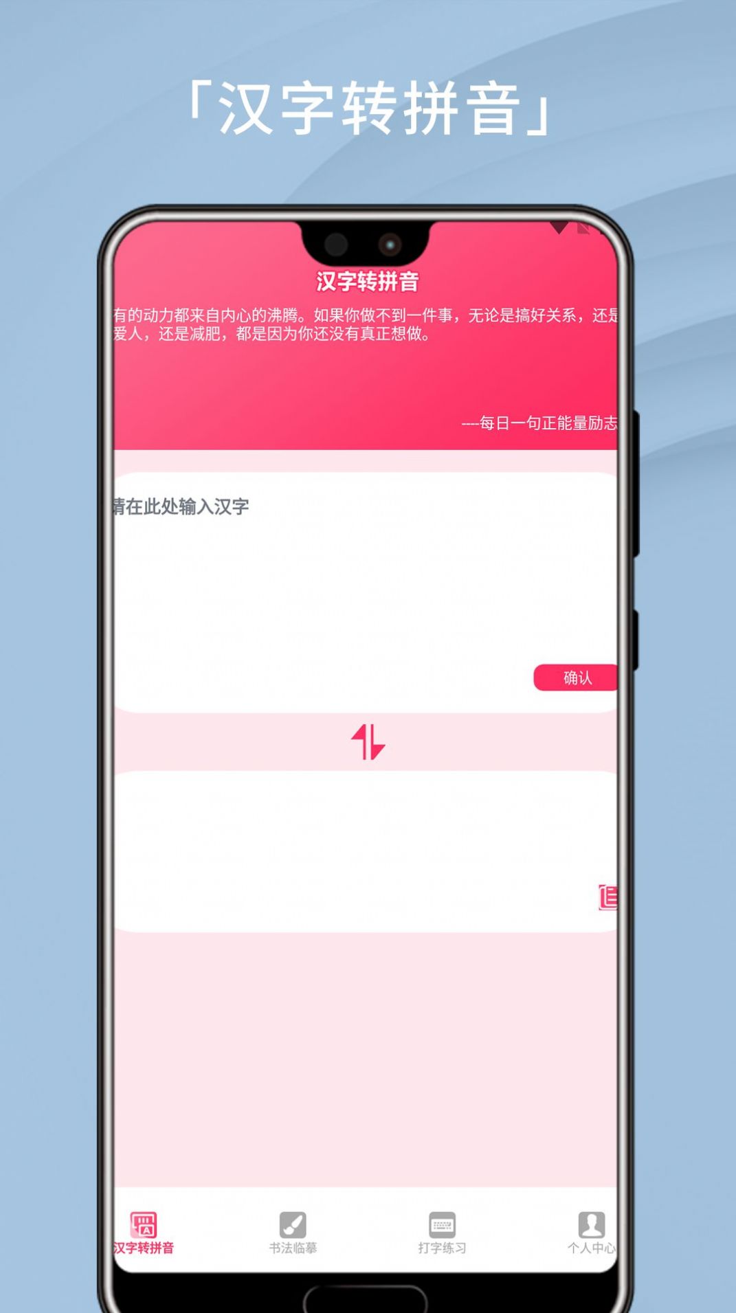 打字高手软件截图