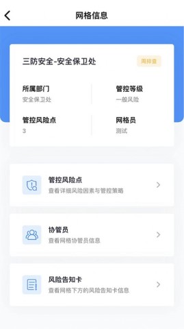 象牙塔校软件截图