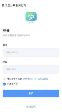 象牙塔校软件截图