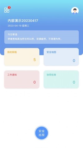 象牙塔校软件截图