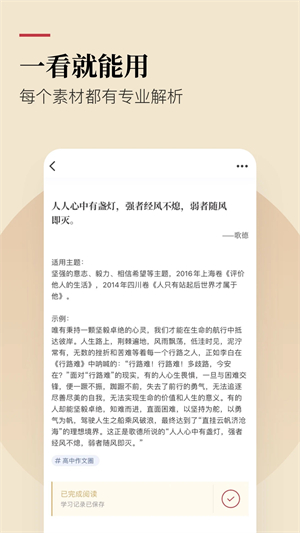 纸条软件截图